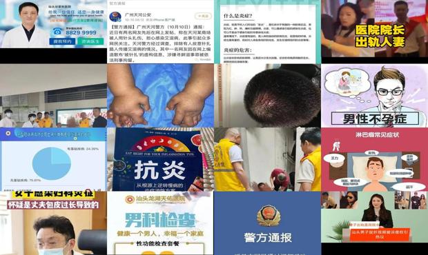 男性炎症治疗方法 - 汕头男性炎症是怎么引起的吗
