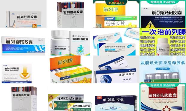 广州慢性前列腺炎 - 汕头慢性前列腺炎吃什么药效果最好