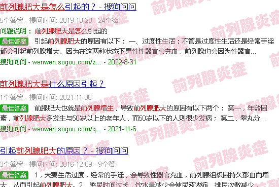 汕头前列腺肥大是怎么得的