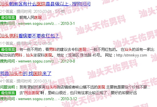 汕头民生医院有男科吗