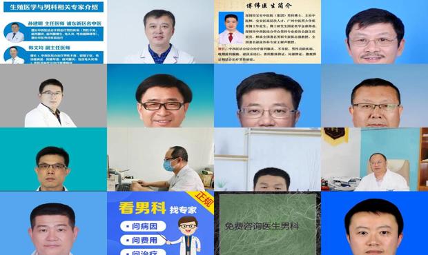 汕头论坛 - 汕头在线问答男科医生