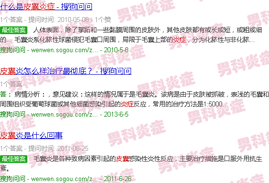 汕头皮囊炎症状
