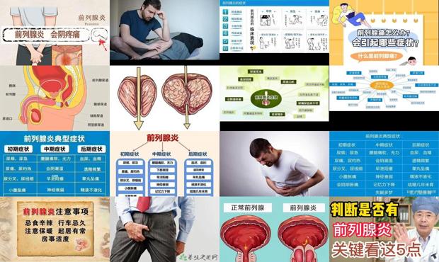 为什么汕头的发展速度远远落后于其他城市 - 汕头为什么会前列腺炎症状