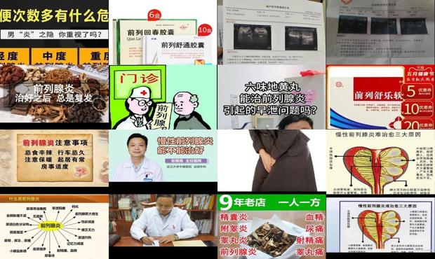 慢性前列腺世界难题 - 汕头慢性前列腺炎能治好吗
