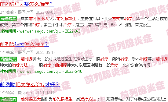 汕头前列腺肥大怎么治疗*好的方法