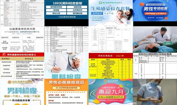 汕头治疗男科多少钱 - 汕头男科主要检查什么项目