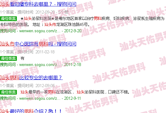 汕头男科*门诊