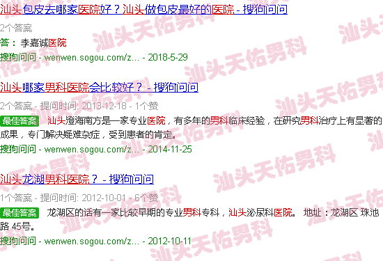汕头私人男科医院