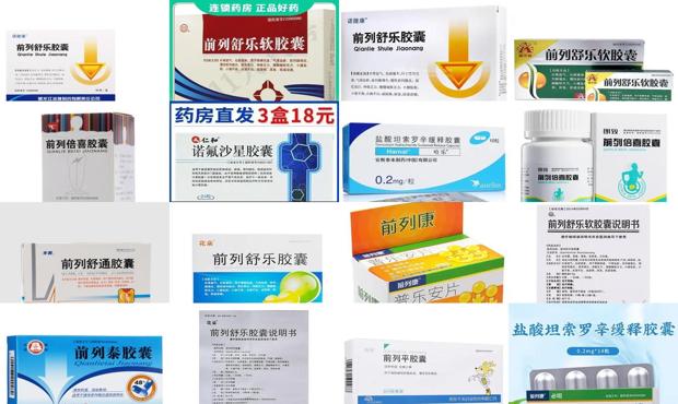 前列腺炎四个十严重吗 - 汕头前列腺炎四大常用药
