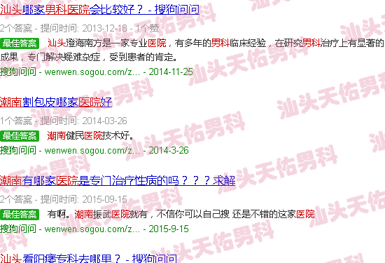汕头潮南区男科医院