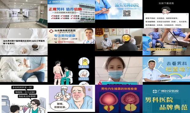 汕头看男科医院 - 汕头去看男科尴尬吗