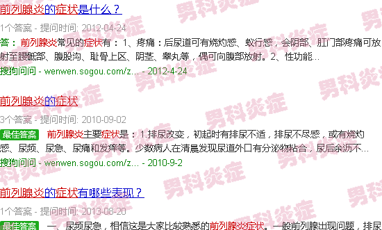 汕头前泪腺炎症状
