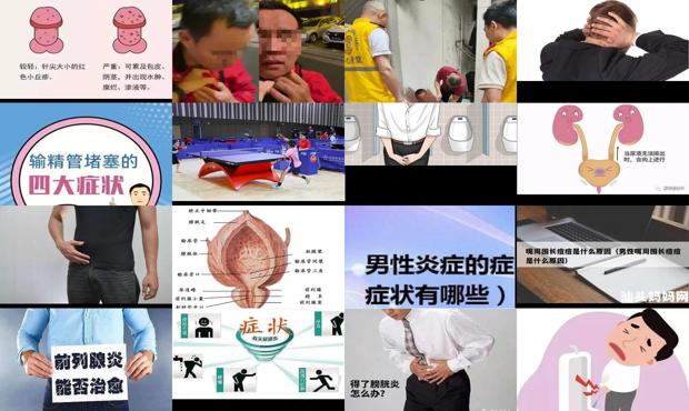 男士炎症有什么症状 - 汕头男性炎症症状表现