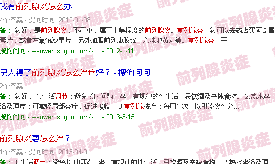 汕头前列腺炎怎么调理治愈