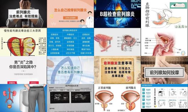 前列腺炎效果怎么样 - 汕头前列腺炎怎么调理治愈
