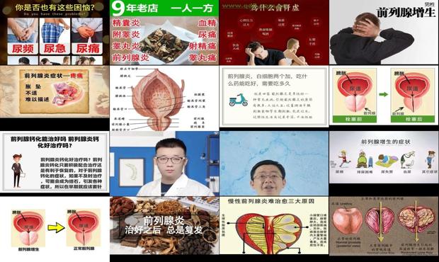 汕头前列腺哪个医院好 - 汕头前列腺能治好吗