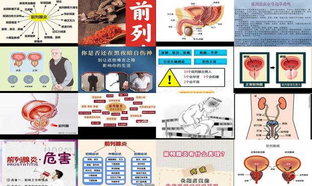 前列腺炎有得治吗 - 汕头前列腺炎有什么危害呢