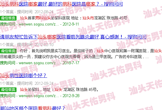 汕头看男科哪家好