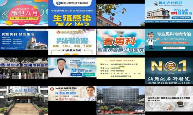 汕头看男科哪家医院好 - 汕头看男科哪家好