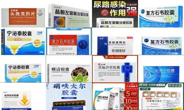 尿道口有炎症吃什么药最好 - 汕头尿道口炎症用什么药