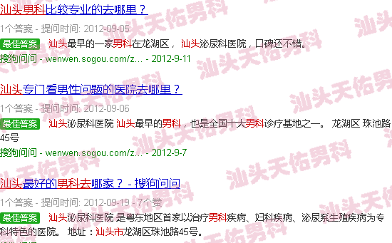 汕头男科去哪个