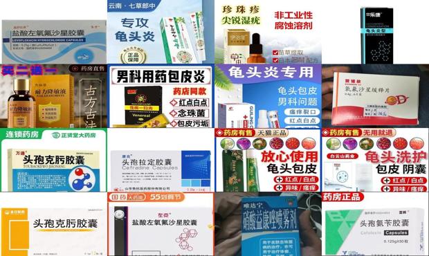 汕头龟山事件 - 汕头龟头有炎症吃什么药