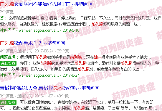 汕头前列腺怎样生活