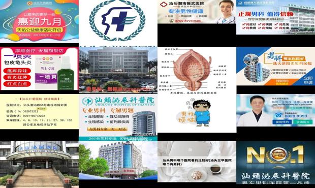 汕头脑科医院哪个好 - 汕头男科去哪个