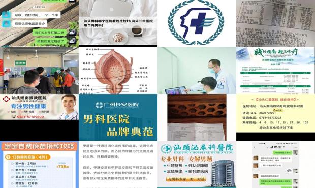 汕头男科性疾病 - 汕头男科都是自费吗
