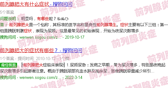 汕头前列腺肥大的症状有哪些