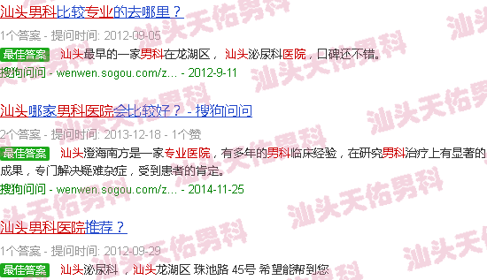 汕头*男科医院
