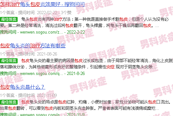 汕头包皮炎症怎么治疗