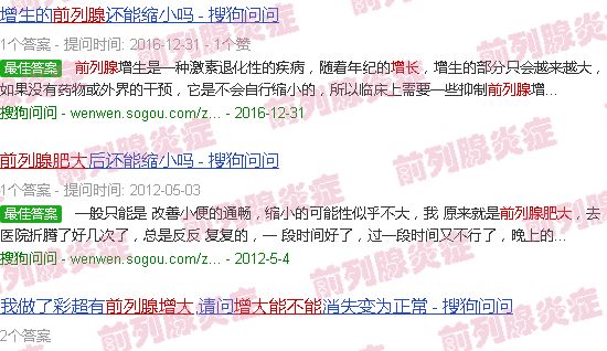 汕头前列腺增大可以自愈吗