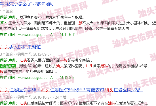 汕头一般人看男科吗