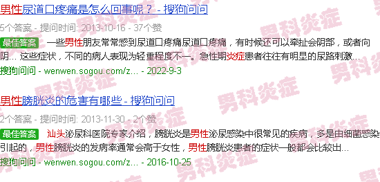 汕头男人会不会有炎症