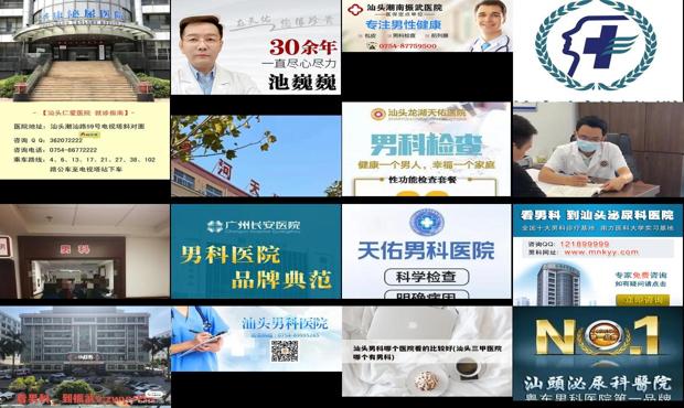 汕头那个男科医生好 - 汕头一般人看男科吗