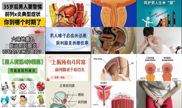 男士前列腺好治吗 - 汕头男人前列腺炎是怎么引起的