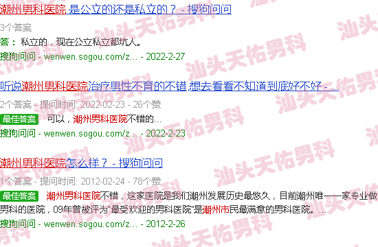 汕头潮州男科医院*吗