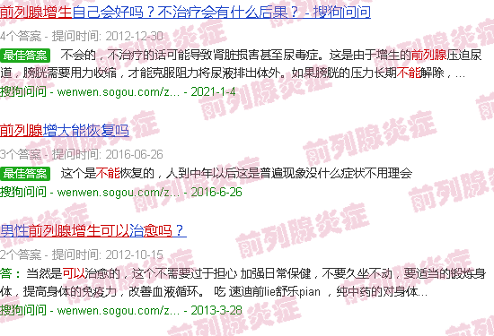 汕头前列腺肥大能自愈吗