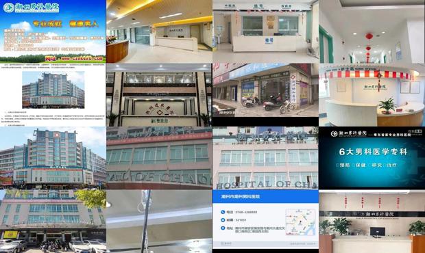 潮州市男科 - 汕头潮州男科医院正规吗