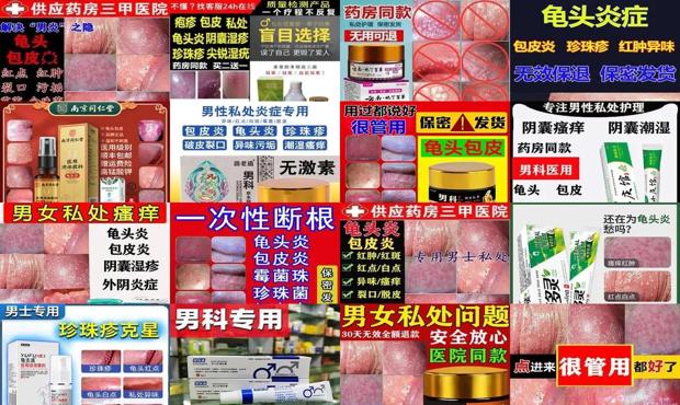 汕头包皮炎症状医院 - 汕头包皮炎症状用什么药膏