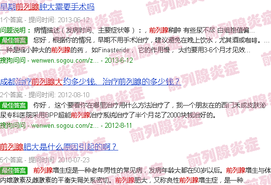 汕头前列腺大怎么治