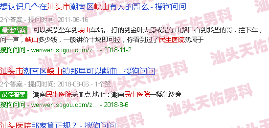 汕头峡山民生医院男科