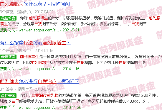 汕头前列腺肥大的自我疗法