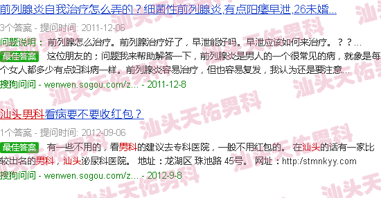 汕头男科病简便自疗