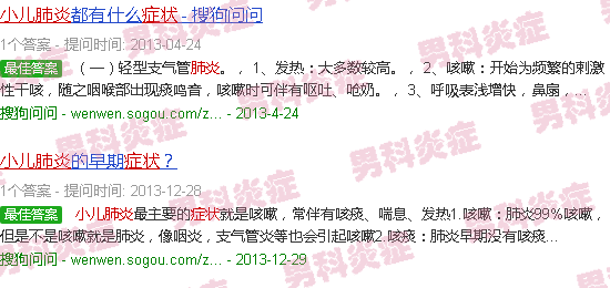 汕头小孩肺炎症状