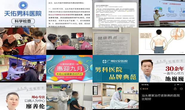 汕头治疗男科多少钱 - 汕头男科病简便自疗