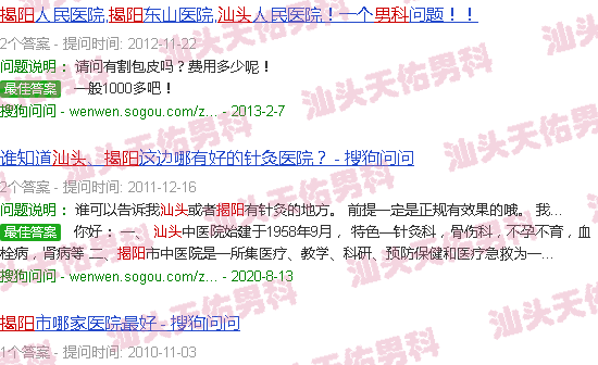 汕头揭阳男科