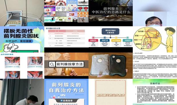 治前列腺炎好的医院是哪家 - 汕头前列腺炎治疗方法