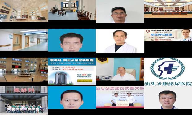 汕头脑科医院哪个好 - 汕头男科医院中医
